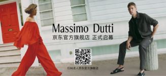 Inditex eleva su apuesta online en China: Massimo Dutti entra en JD.com