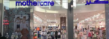 Mothercare hunde ventas y beneficio en el primer semestre y nombra un nuevo consejero delegado