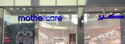 Mothercare encoge sus ventas un 25%, pero dispara su beneficio en el primer semestre  