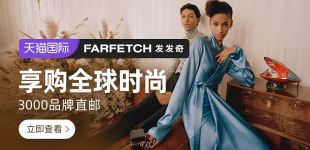 Alianza de titanes: Farfetch, Alibaba y Richemont sellan un acuerdo estratégico en China